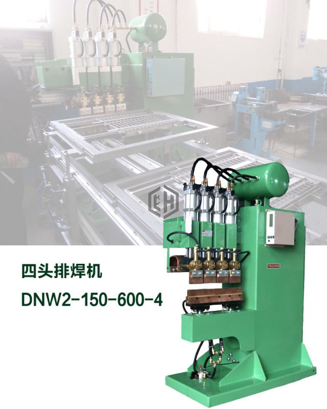 空調護罩網(wǎng)片焊機150KW